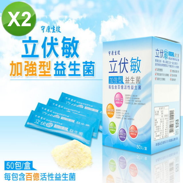 守康生技-立伏敏 加強型益生菌粉包(2gx50包)/盒-2盒/組