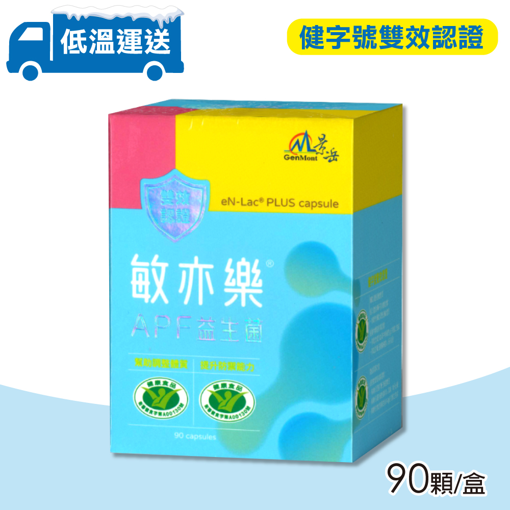 景嶽生技 敏亦樂 APF益生菌膠囊LP33 90顆
