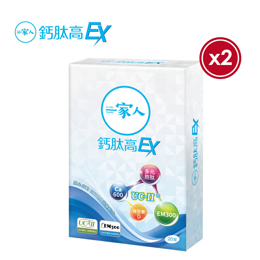 【YM BIOMED 陽明生醫】一家人鈣肽高EX x2盒(20錠/盒)