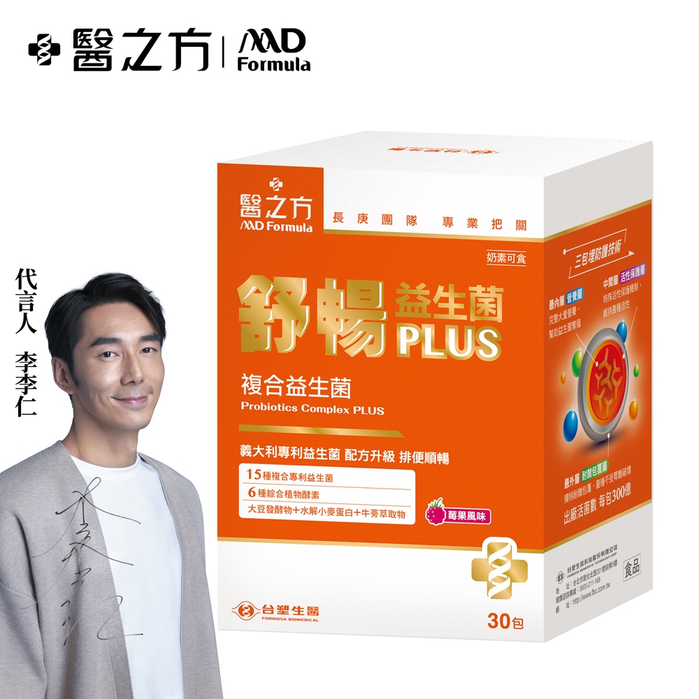 【臺塑生醫】舒暢益生菌PLUS(30包入/盒)