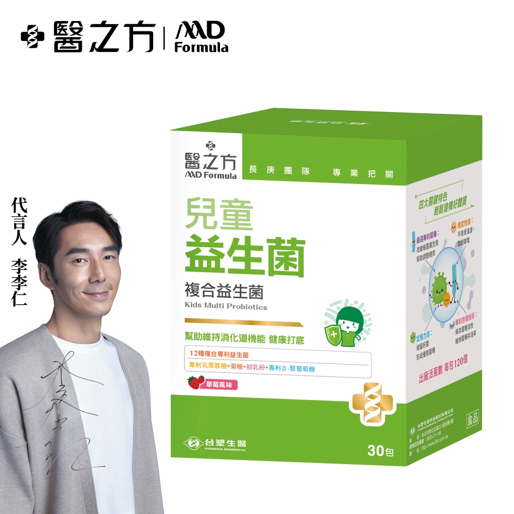 【臺塑生醫】兒童益生菌(30包入/盒)