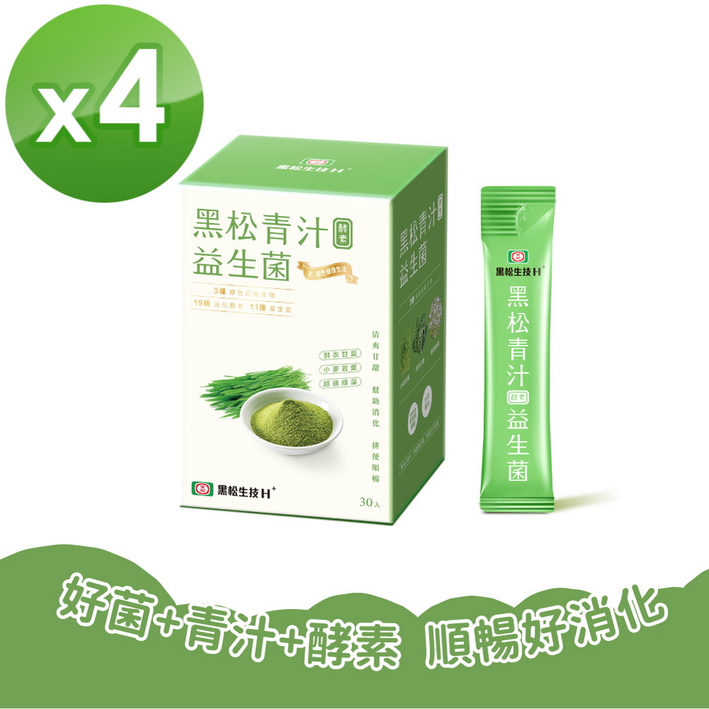【黑松生技】黑松青汁酵素益生菌(2.6g*30包/盒) x4盒