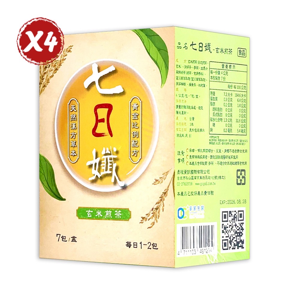 家家生醫 七日孅-玄米煎茶 茶包 7包/盒*4盒