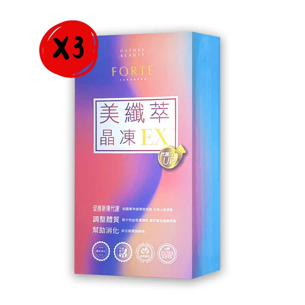 【台塑生醫 FORTE】美纖萃晶凍EX 10包/盒*3盒組
