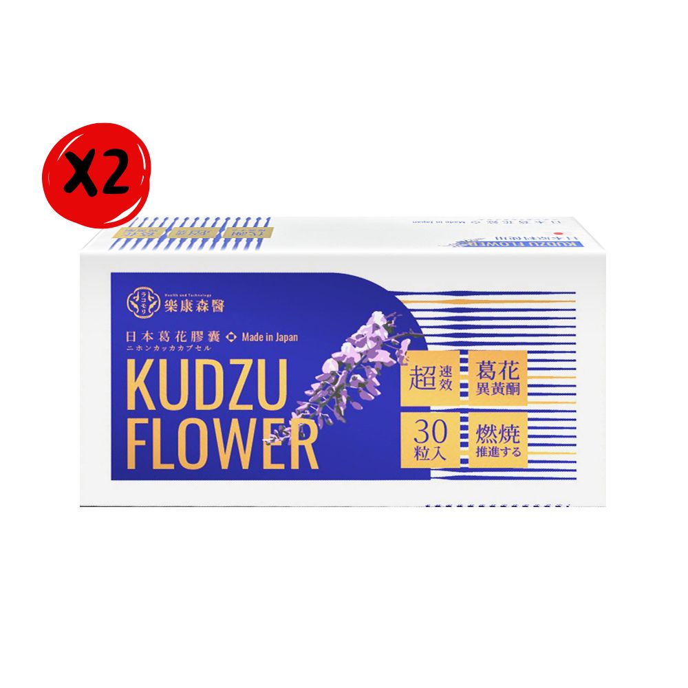 【樂康森醫】日本東洋新藥 葛花錠 30顆/盒*2盒組
