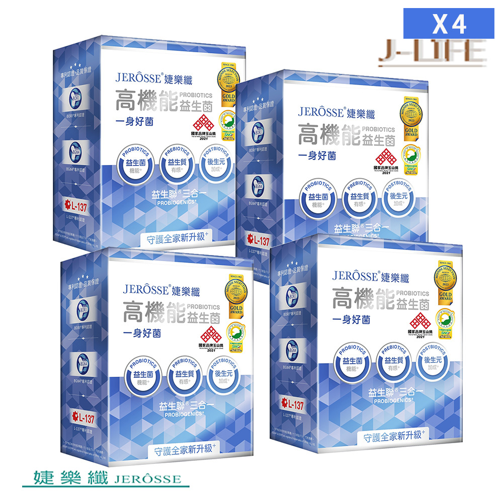 婕樂纖 JERÔSSE 4X高機能益生菌 好菌多多