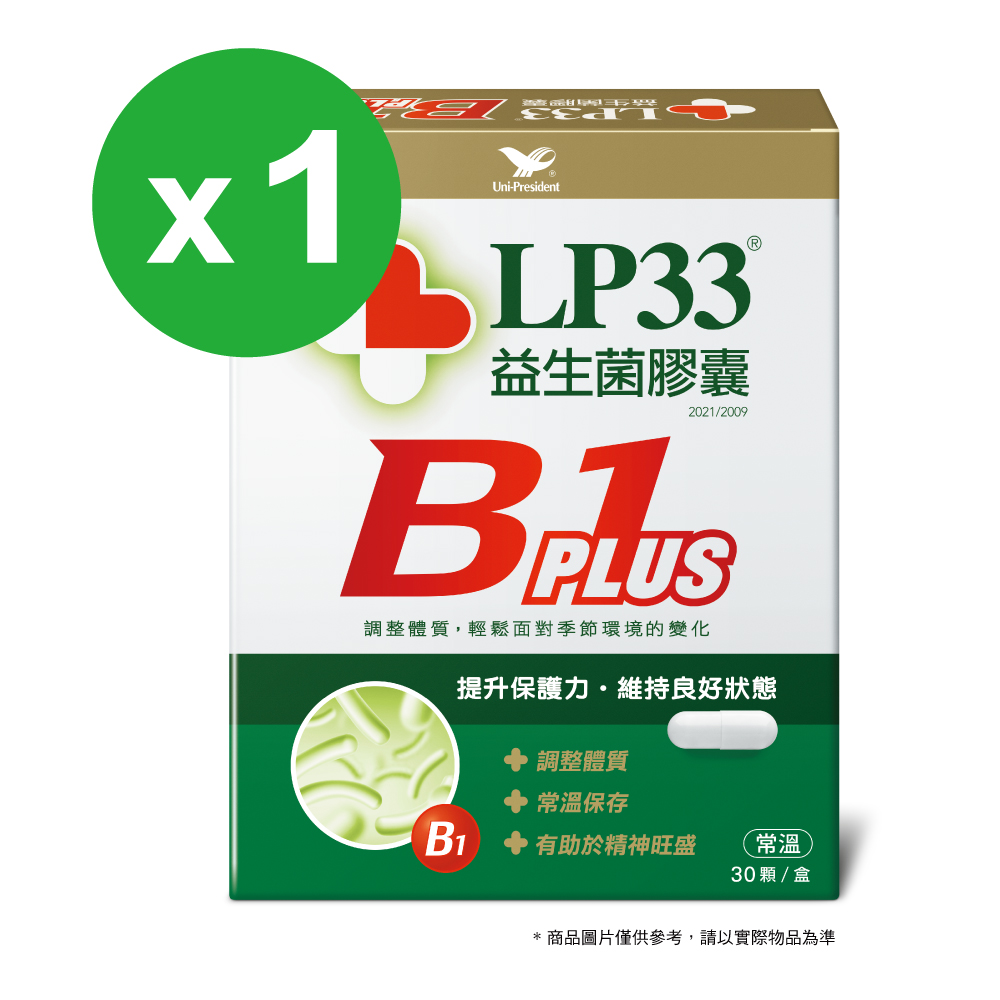 LP33益生菌膠囊B1 PLUS (30顆x1盒)