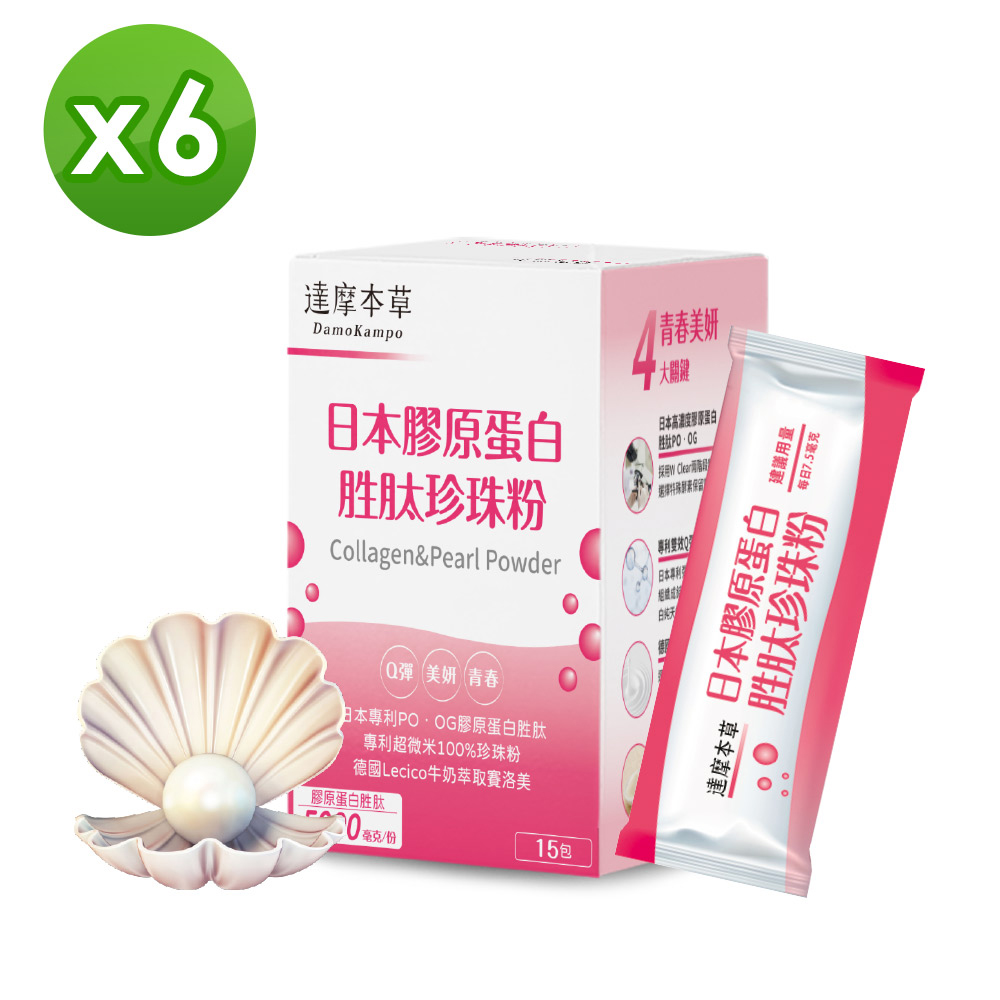 【達摩本草】日本膠原蛋白胜肽珍珠粉 (7.5克/包,共15包)x6盒