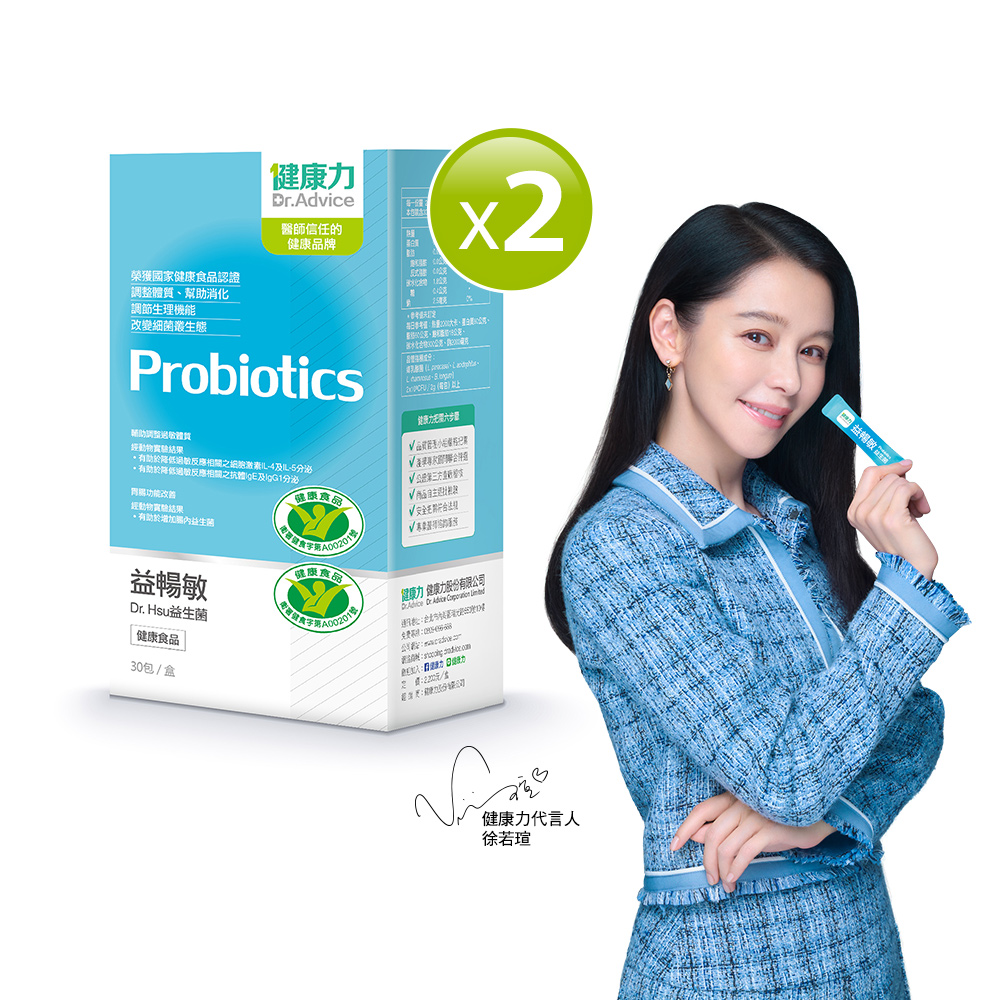 【Dr.Advice 健康力】益暢敏粉末益生菌 30包x2盒