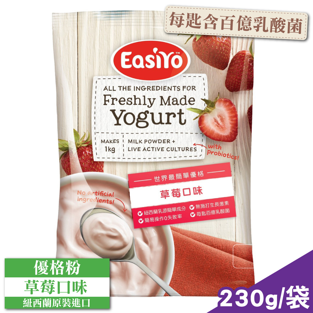 EasiYo 優格粉 (草莓) 230g/包