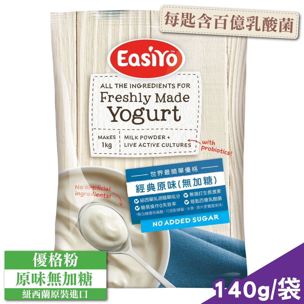 EasiYo 優格粉 (原味無加糖) 140g/包