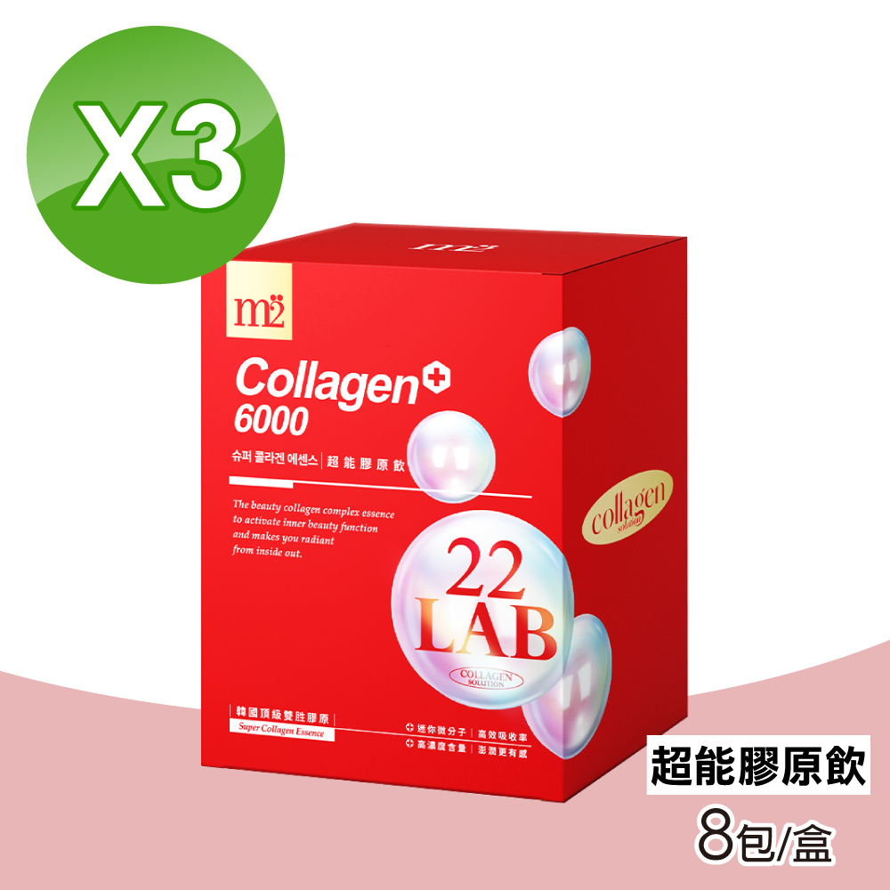 (3盒組)M2輕次方 22LAB超能膠原飲-8入/盒