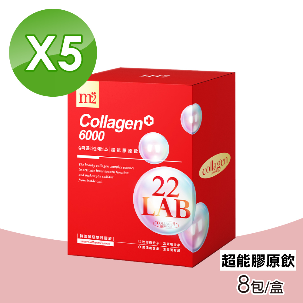 (5盒組)M2輕次方 22LAB超能膠原飲-8入/盒