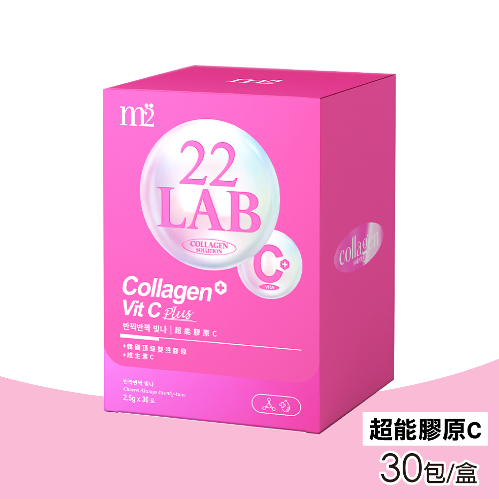 M2輕次方 22LAB超能膠原C-30入/盒