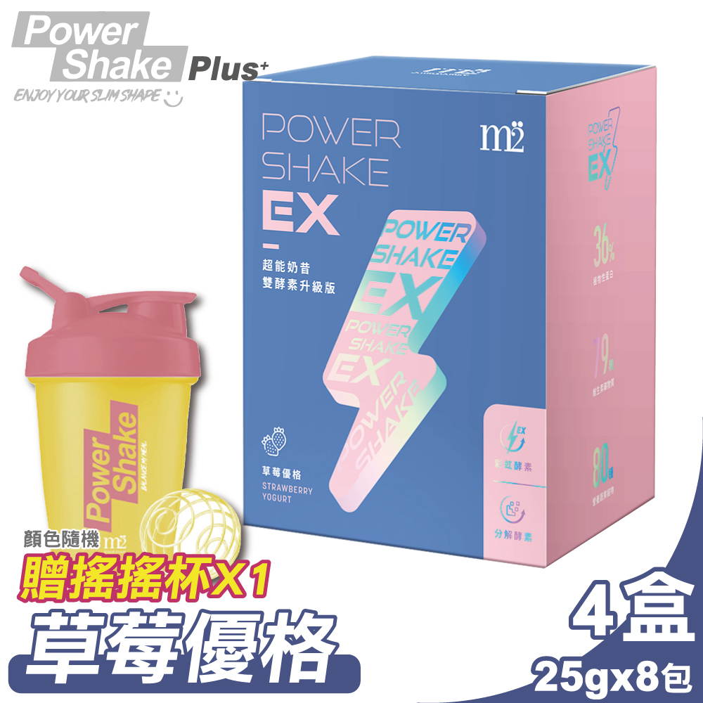 (4入組)【M2輕次方】 EX超能奶昔升級版(草莓優格) 25gx8包/盒 贈搖搖杯X1