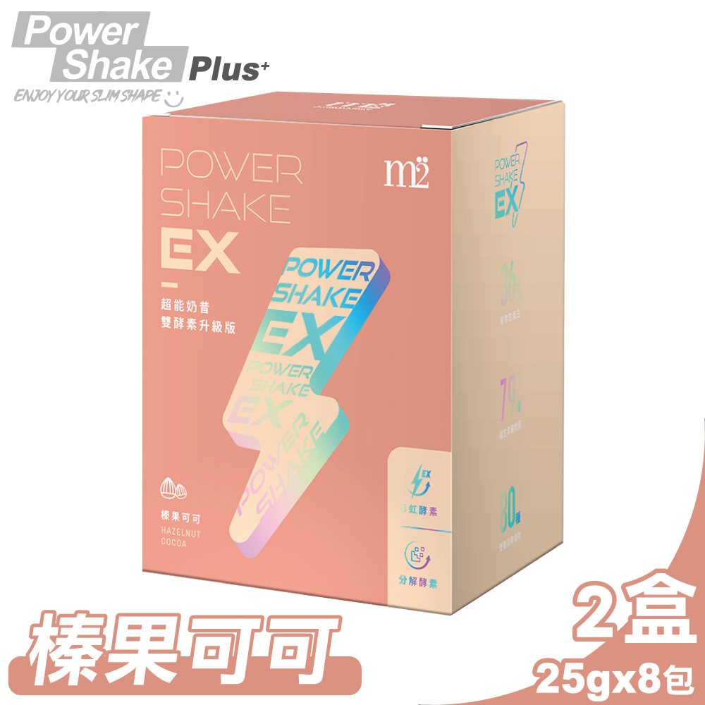 (2入組)【M2輕次方】EX超能奶昔升級版(榛果可可) 25gx8包/盒