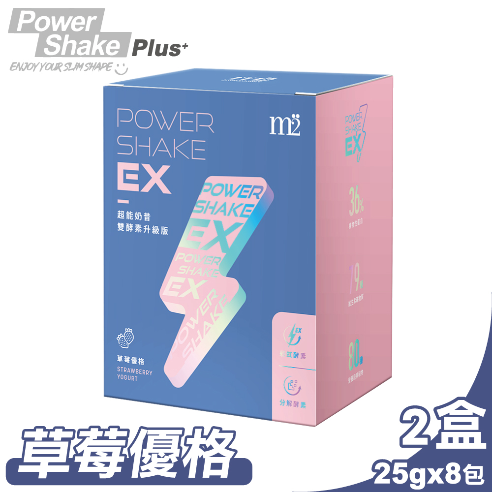 (2入組)【M2輕次方】EX超能奶昔升級版(草莓優格) 25gx8包/盒