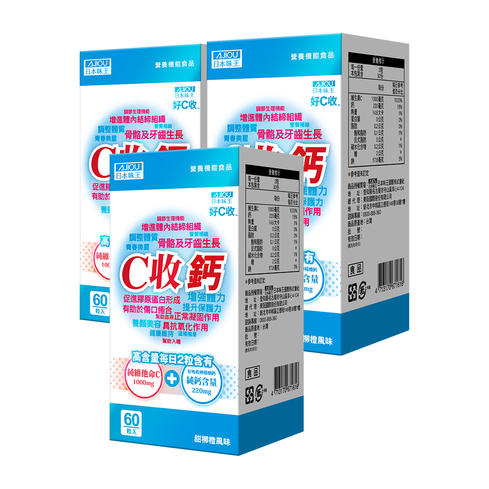 日本味王 C收鈣口含錠(60粒/瓶)X3