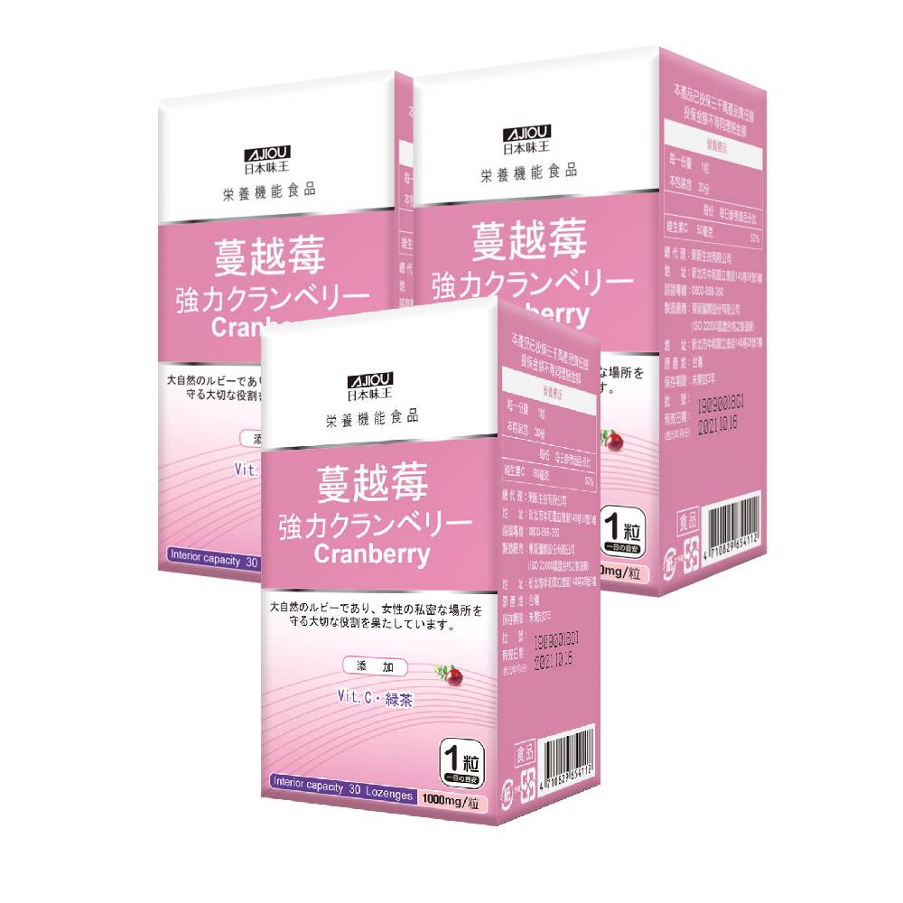 日本味王 強效蔓越莓錠(30粒/盒)X3盒