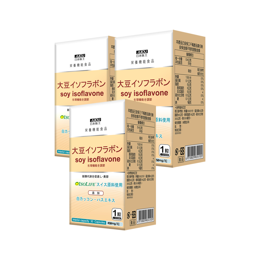 日本味王 大豆異黃酮(30粒/盒)X3盒