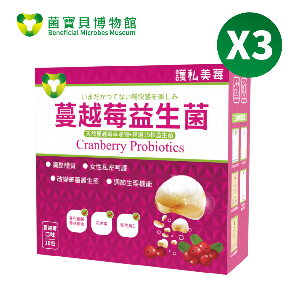 蔓越莓益生菌(2g*30包)/盒 x3盒