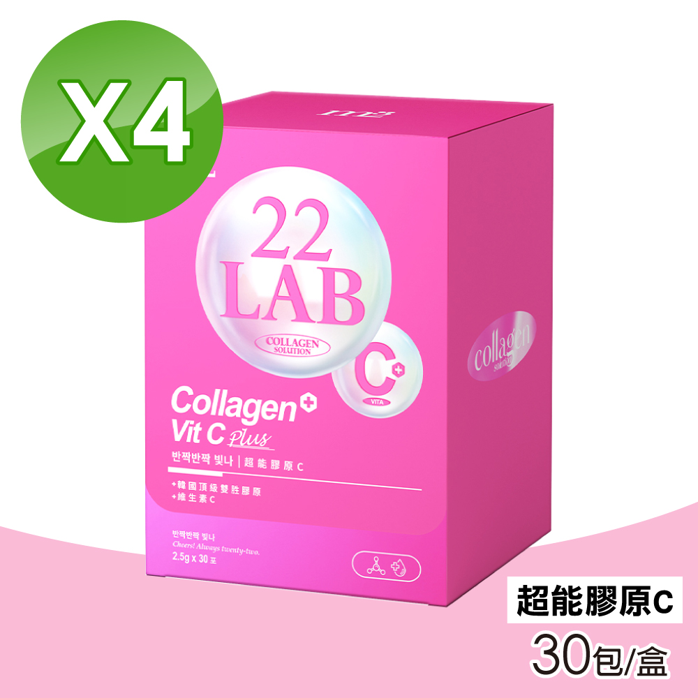 M2輕次方 22LAB超能膠原C-30入/盒(4入組)