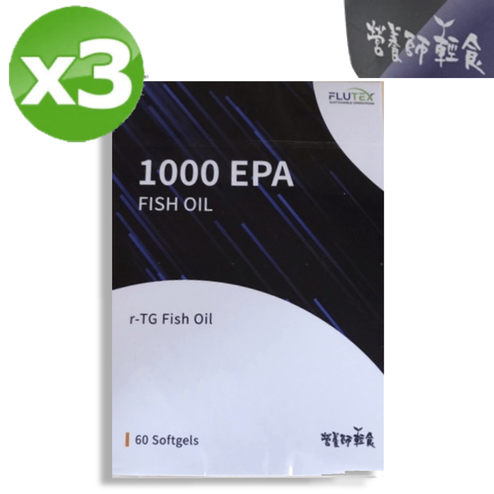 1000EPA魚油 3入組(一入60顆)