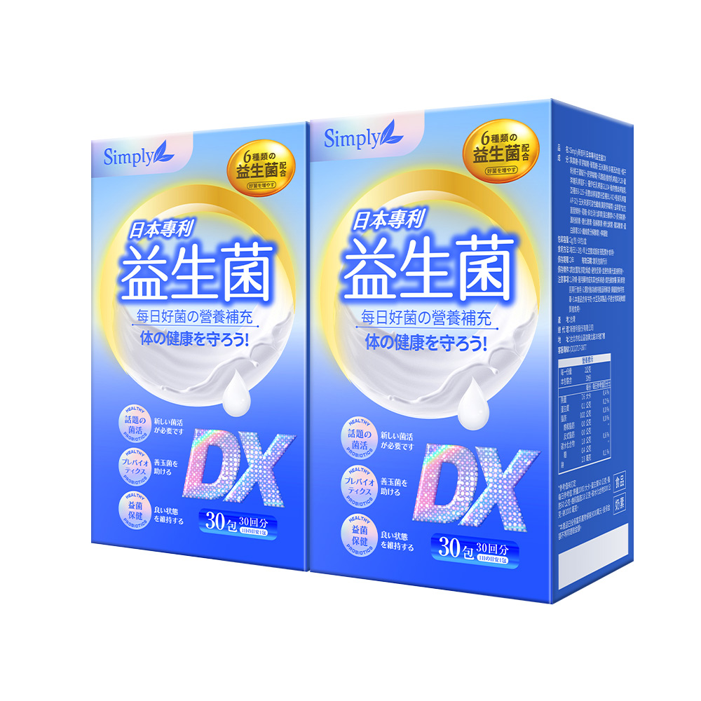 Simply新普利 日本專利益生菌DX(30包)x2盒