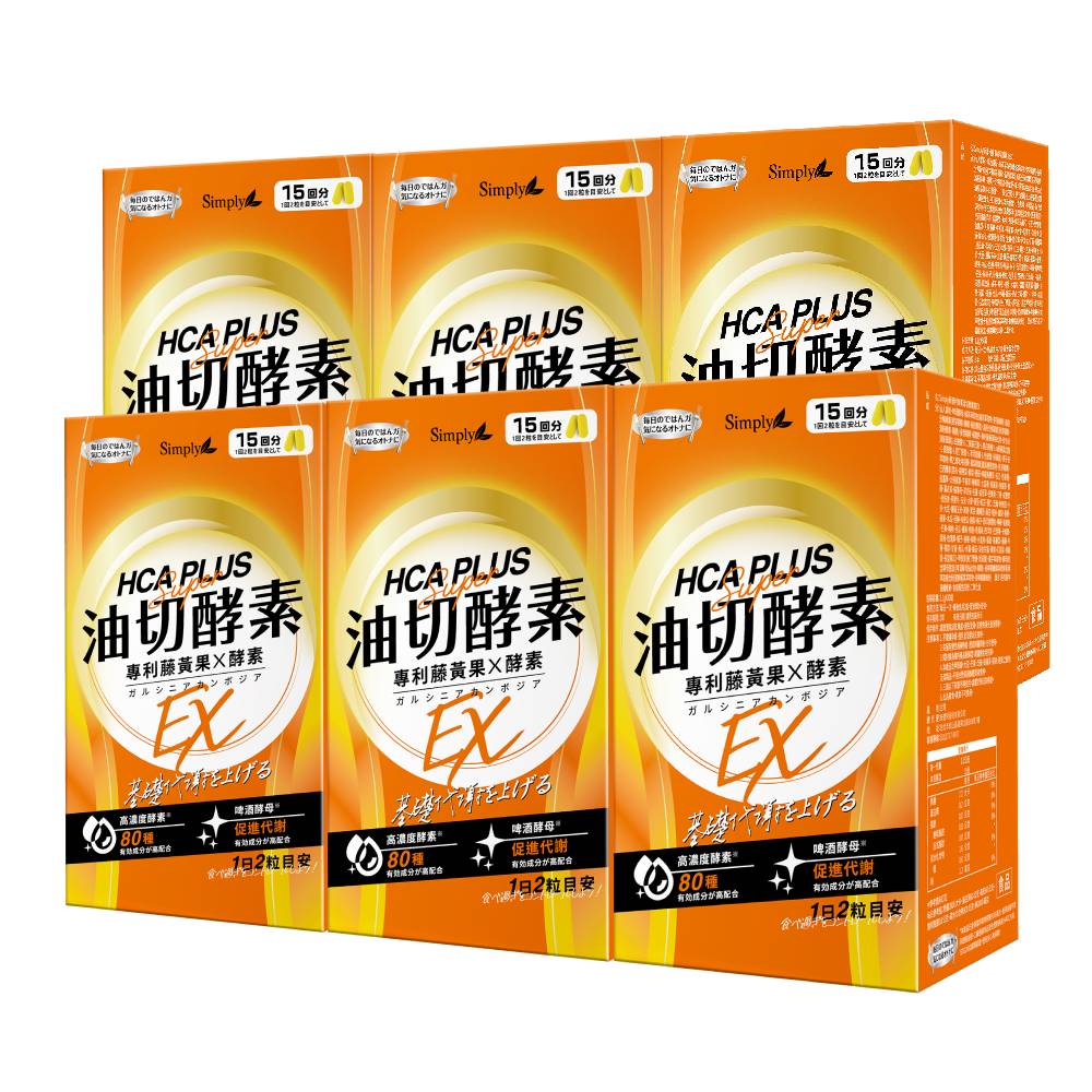 Simply新普利 食事油切酵素錠EX(30錠)x6盒