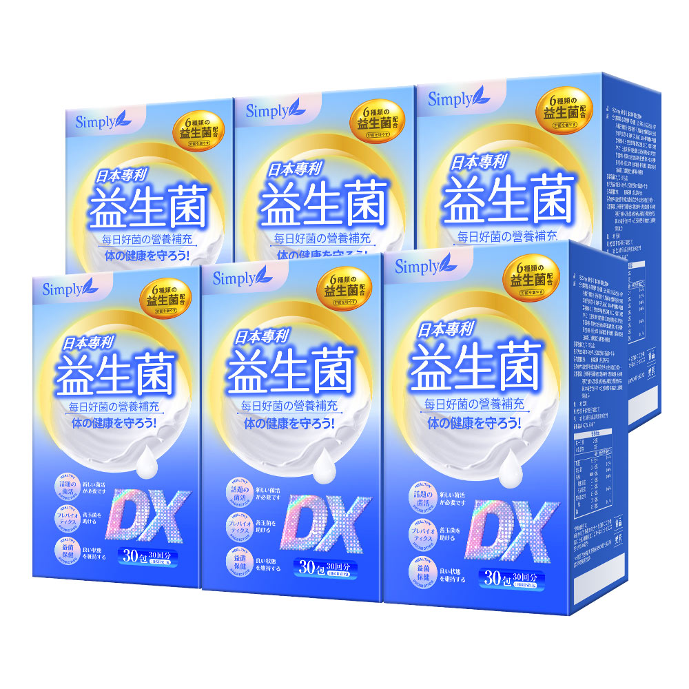 Simply新普利 日本專利益生菌DX(30包)x6盒