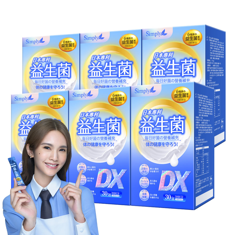 Simply新普利 日本專利益生菌DX(30包)x6盒