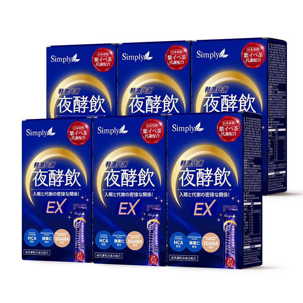 Simply新普利 速酵特濃代謝夜酵素飲EX (10包)x6盒