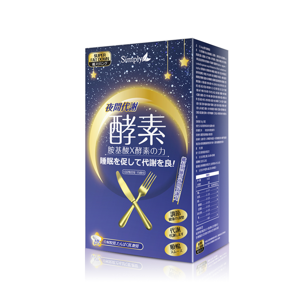 Simply新普利 夜間代謝酵素錠 (30顆/盒)