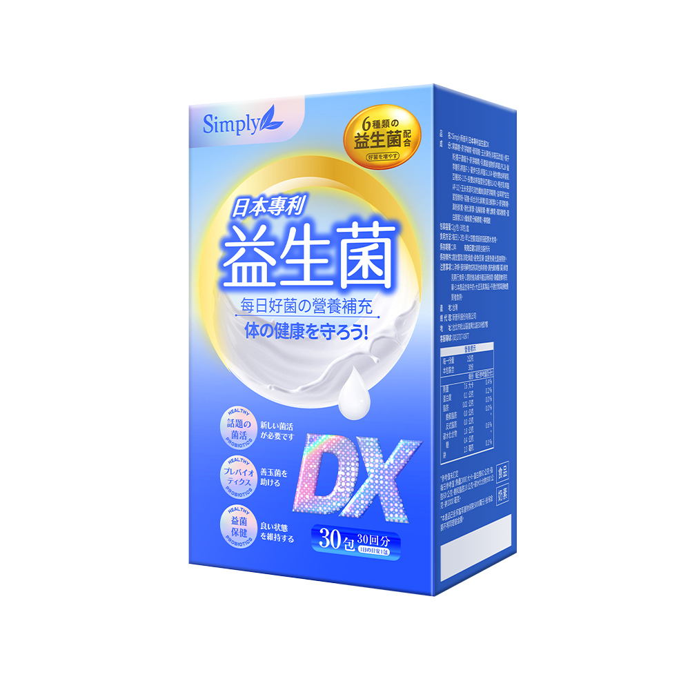 Simply新普利 日本專利益生菌DX (30包/盒)