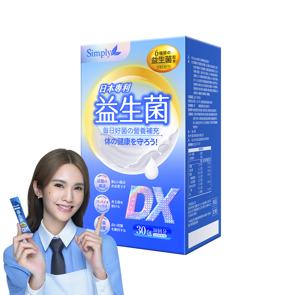 Simply新普利 日本專利益生菌DX (30包/盒)