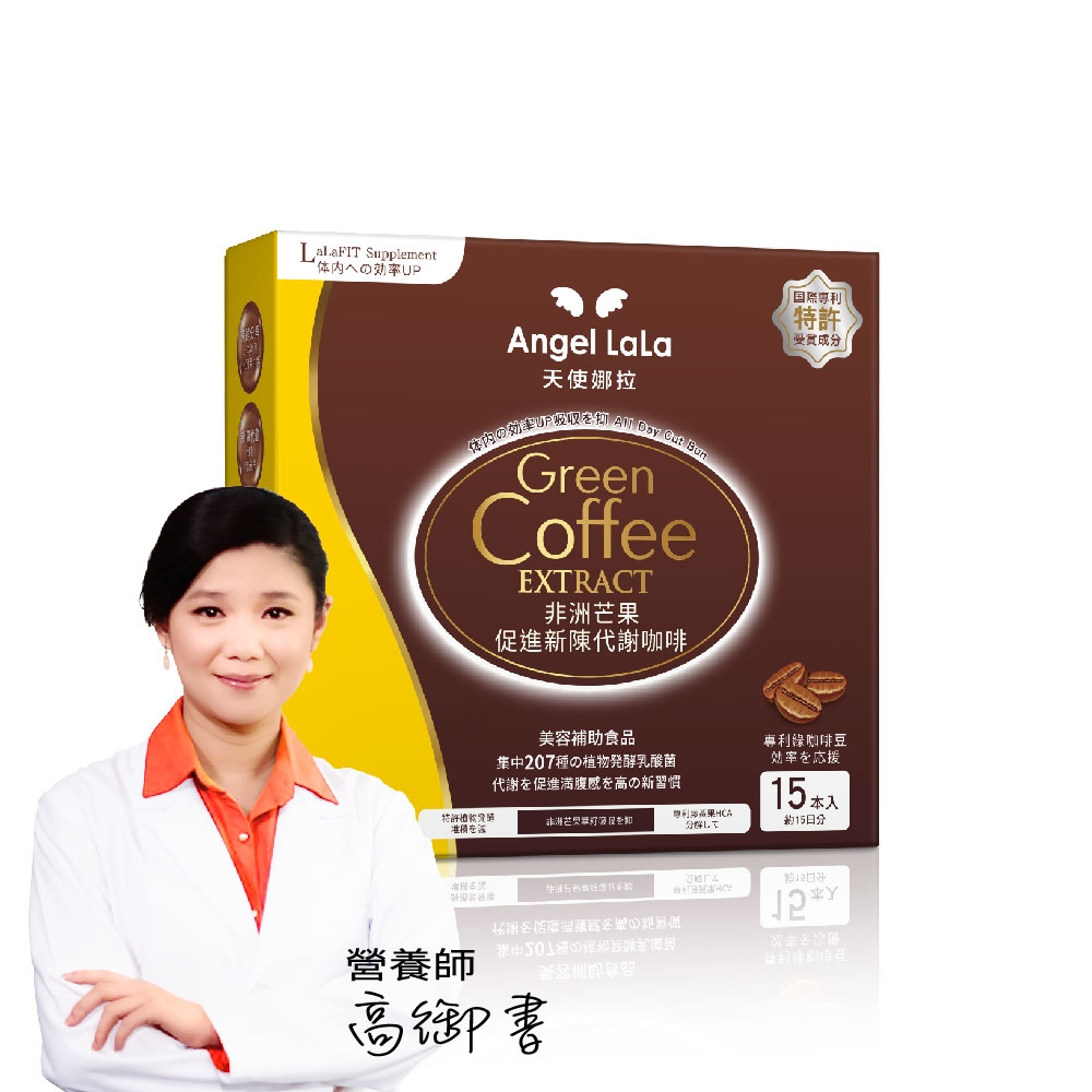 Angel LaLa天使娜拉 非洲芒果促進新陳代謝咖啡(15包/盒)