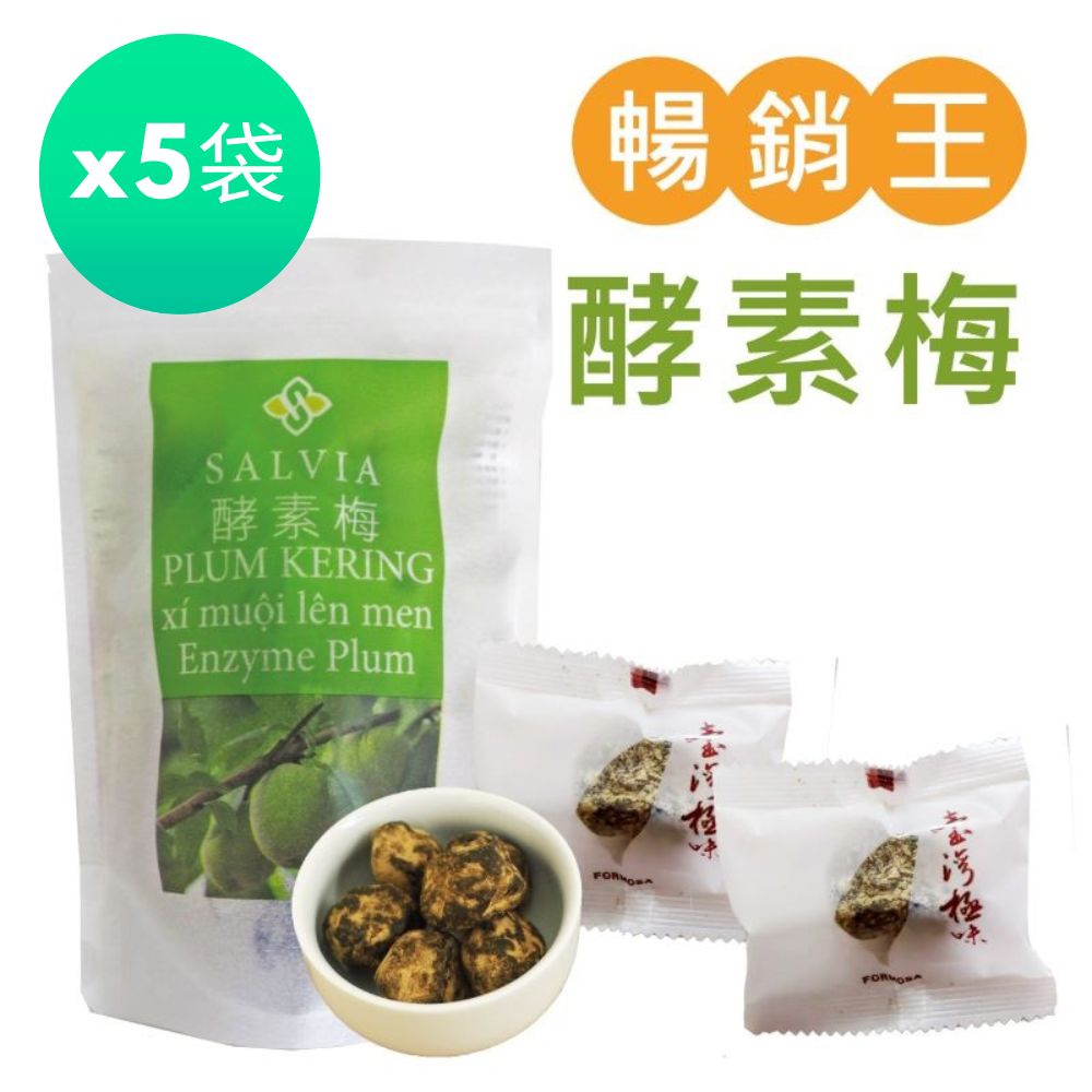 佳醫 Salvia超順暢活性酵素梅1袋125g*5袋
