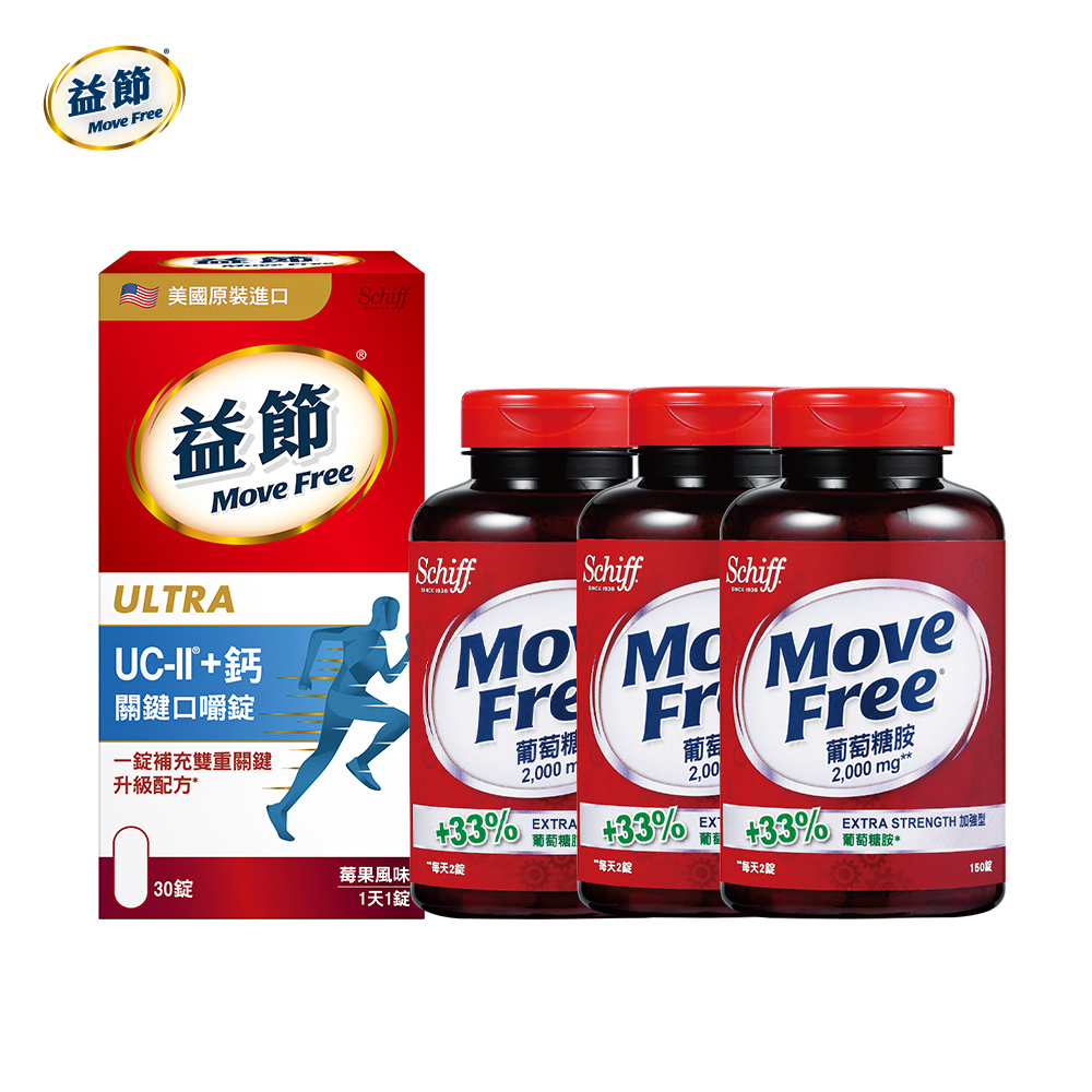 Move Free益節 UCII+鈣口嚼錠x1+葡萄糖胺錠x3(共480錠)