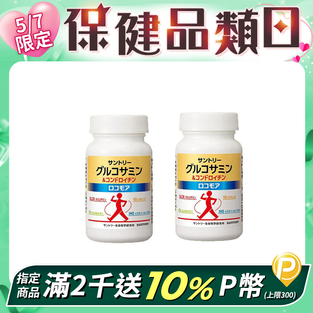 【Suntory 三得利】固力伸 (30日份/180顆/瓶)