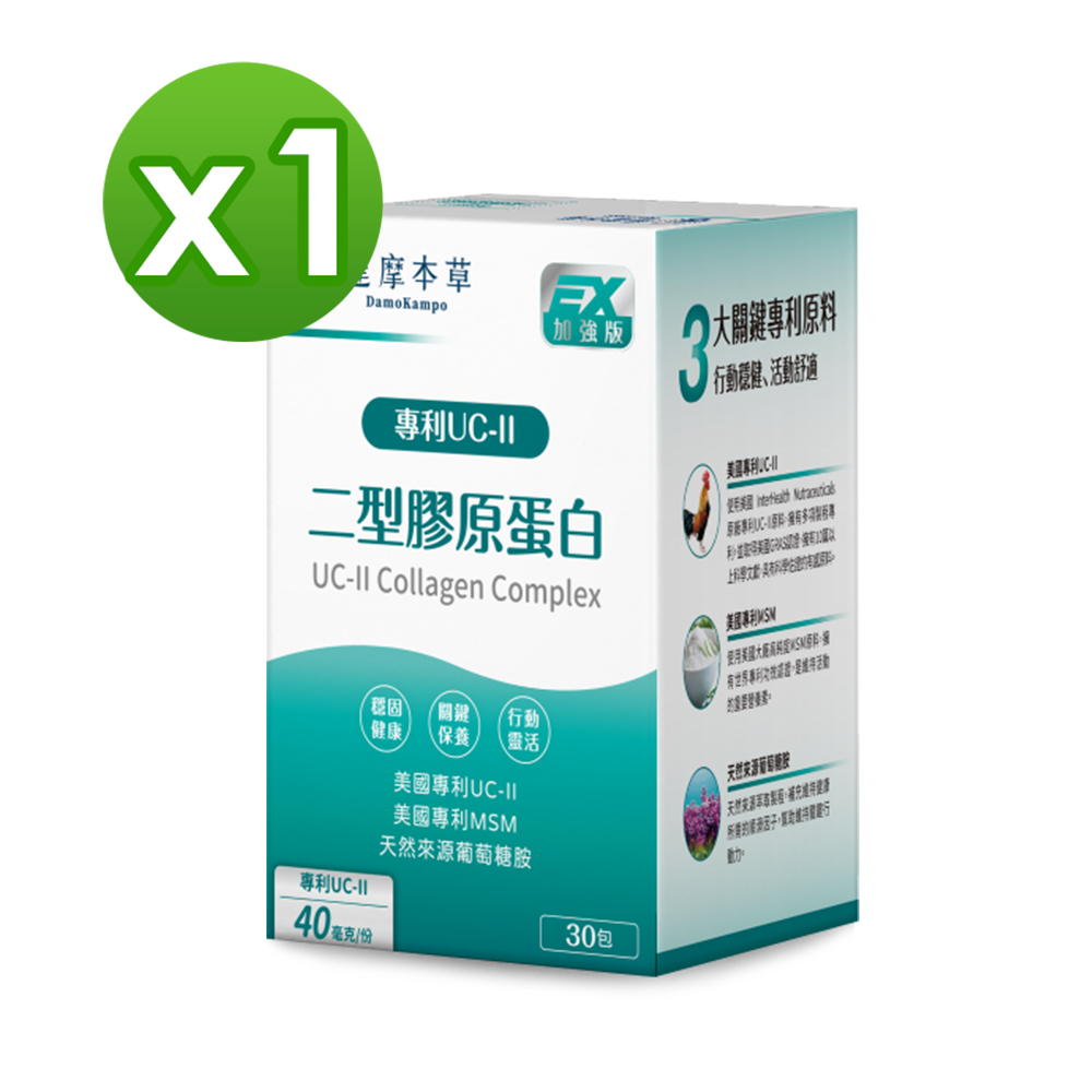 【達摩本草】UC-II® 專利二型膠原蛋白複方x1盒 (30包/盒)