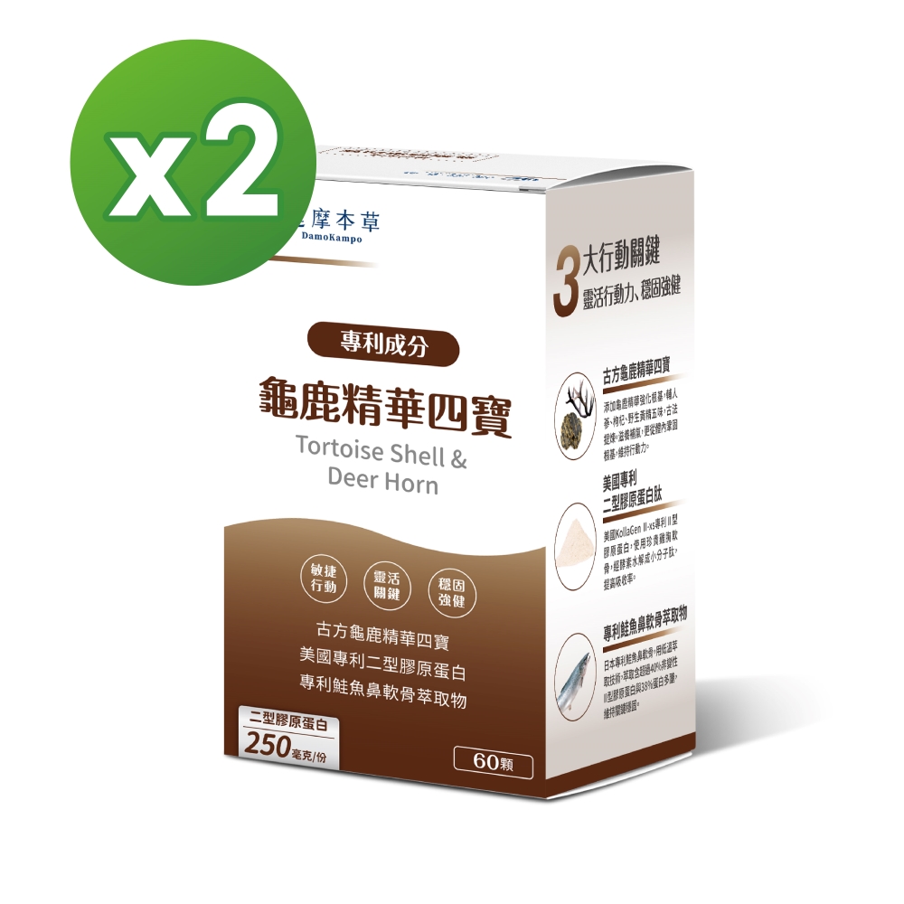 【達摩本草】全新升級版-古方龜鹿關鍵精華四寶 (60顆/盒)x2盒