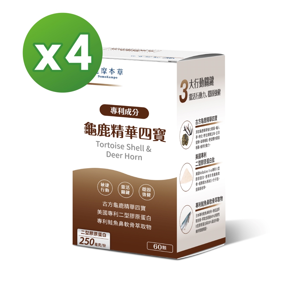 【達摩本草】全新升級版-古方龜鹿關鍵精華四寶 (60顆/盒)x4盒