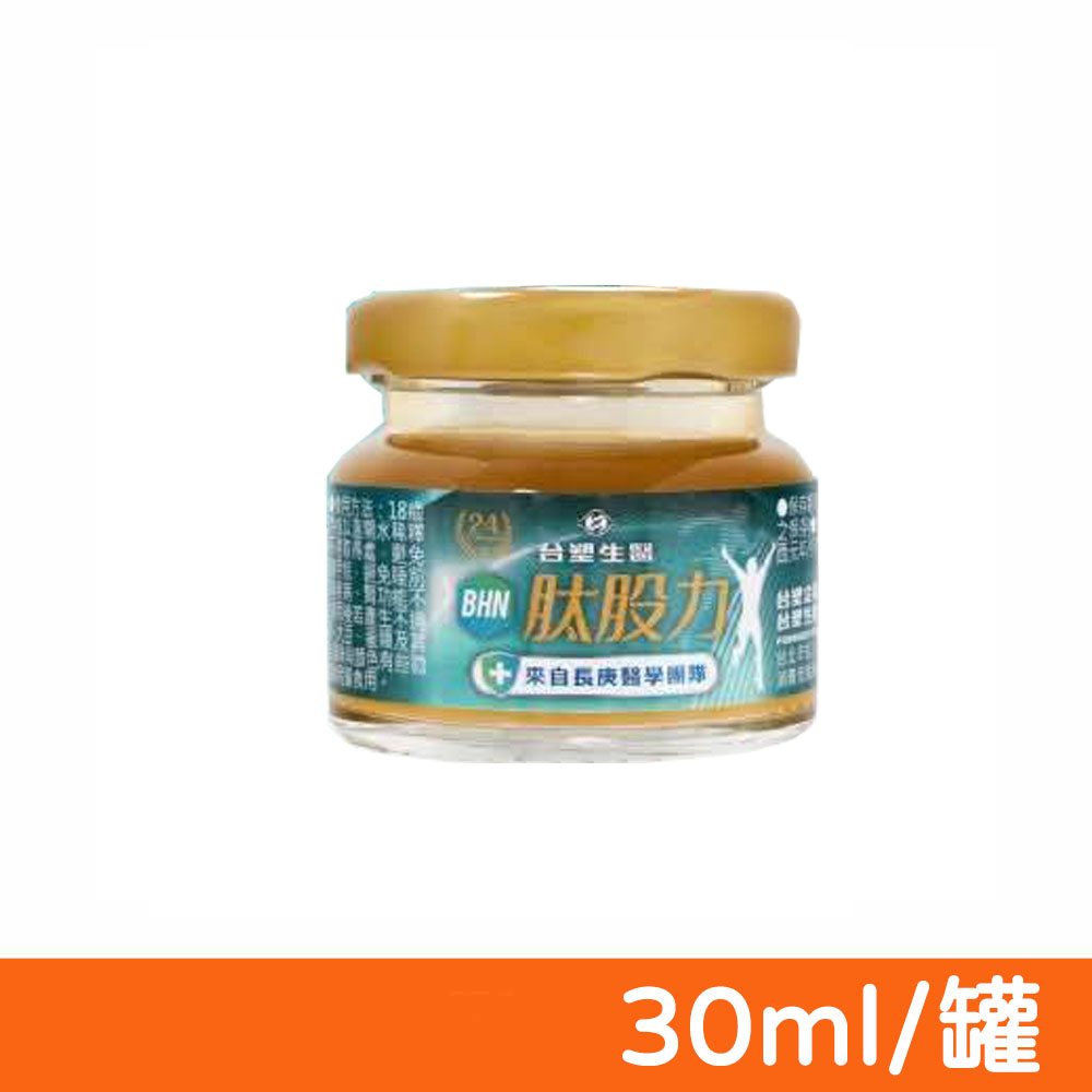 【臺塑生醫】肽股力BHN 30ml/罐