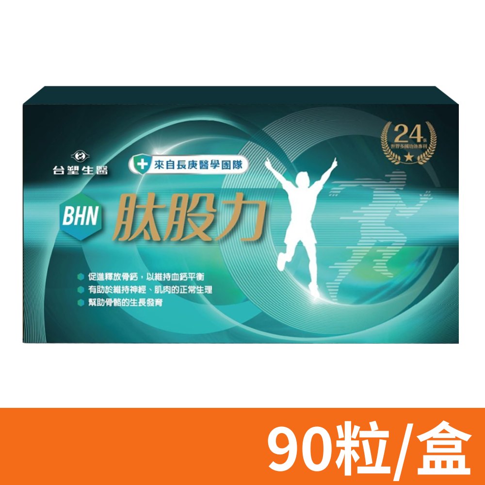 【臺塑生醫】肽股力BHN膠囊 90顆/盒