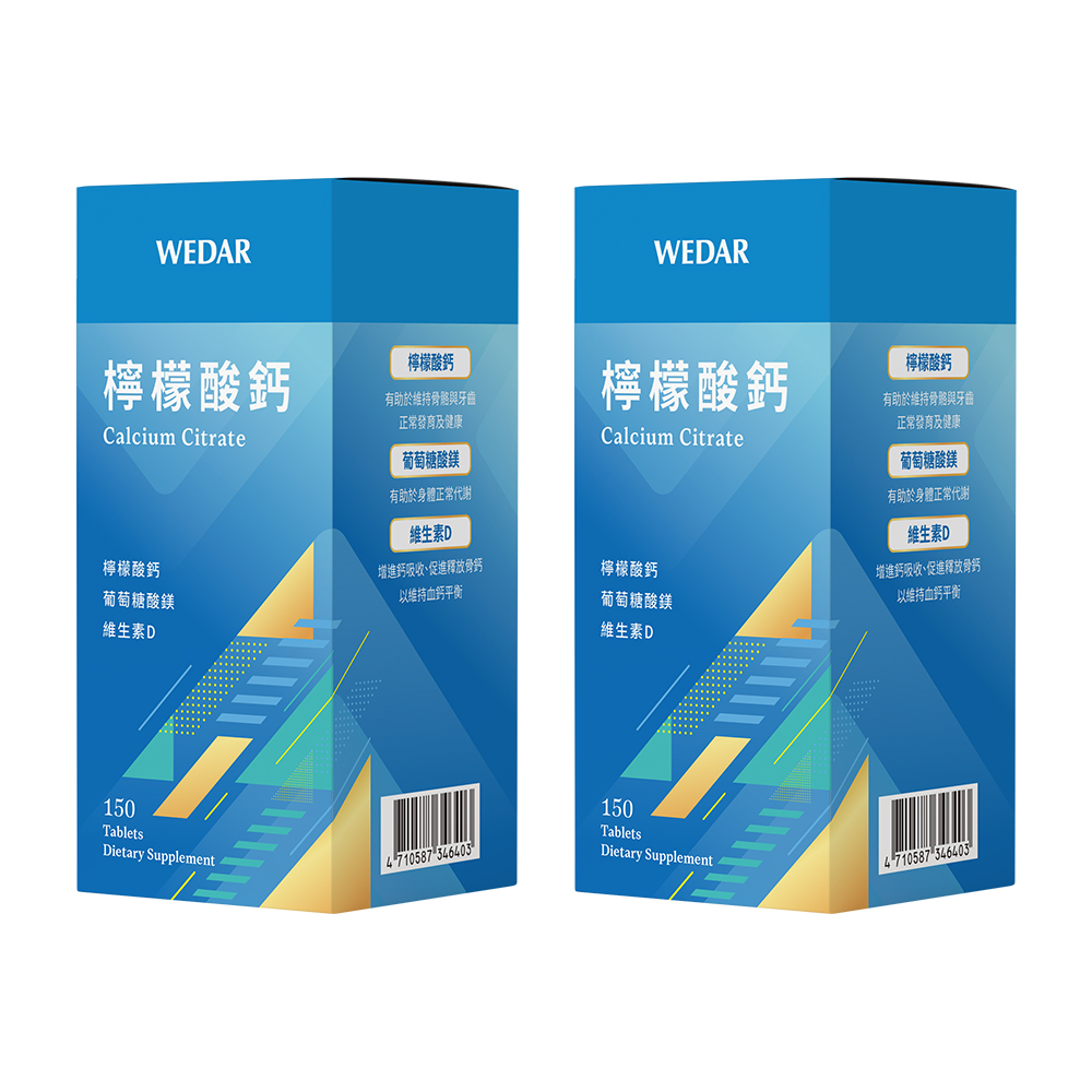 檸檬酸鈣 2盒組(150顆/盒)