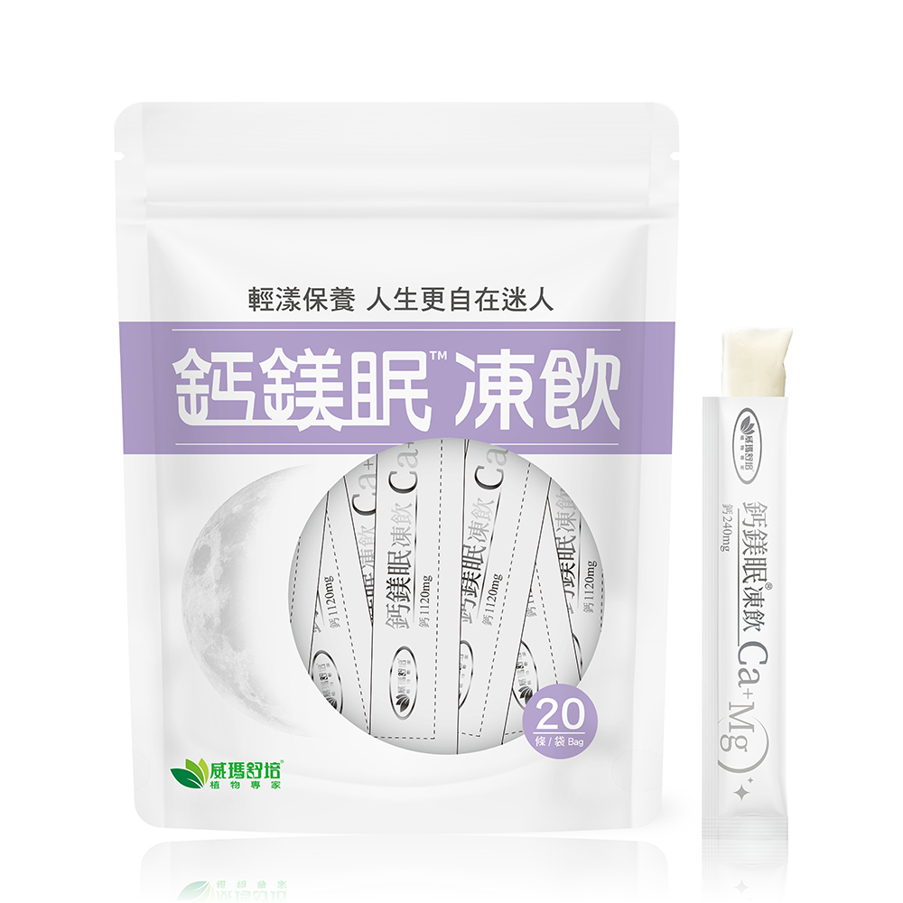 【威瑪舒培】鈣鎂眠凍飲-20條x1袋-全素