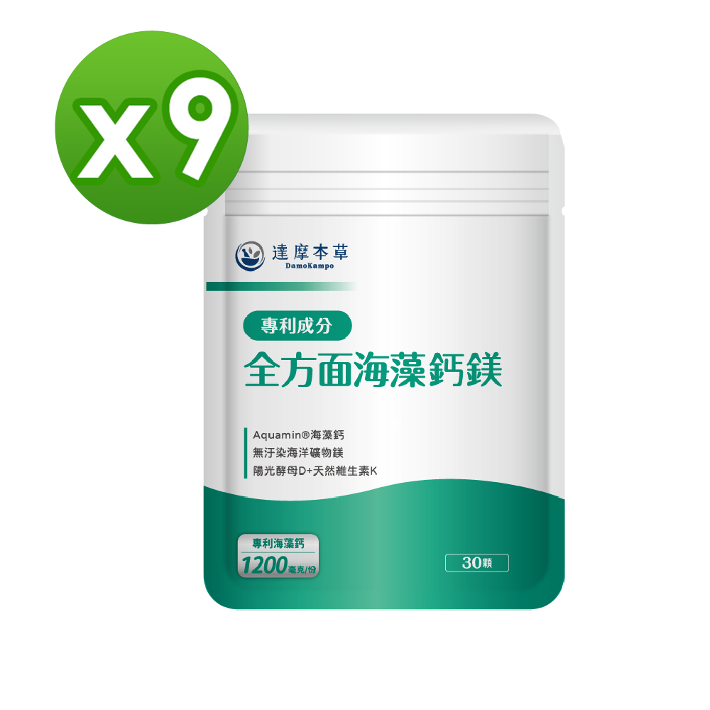 【達摩本草】全方位海藻鈣鎂複方X9包 (30顆/包)