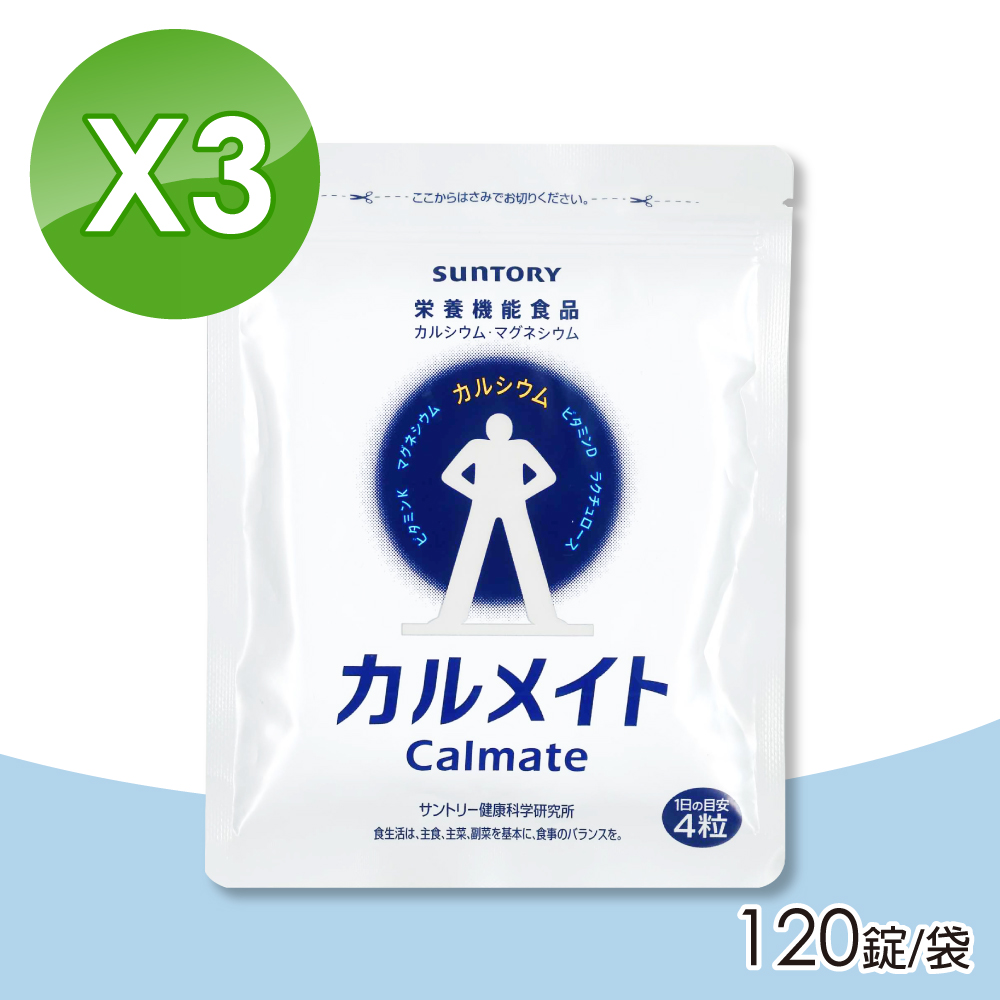 【SUNTORY三得利】健鈣立 3包(120錠/袋 維生素K、鈣、鎂、維生素D)