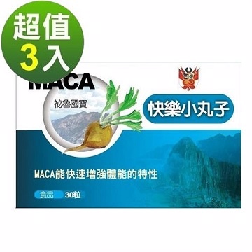 草本之家快樂小丸子馬卡MACA30粒3盒