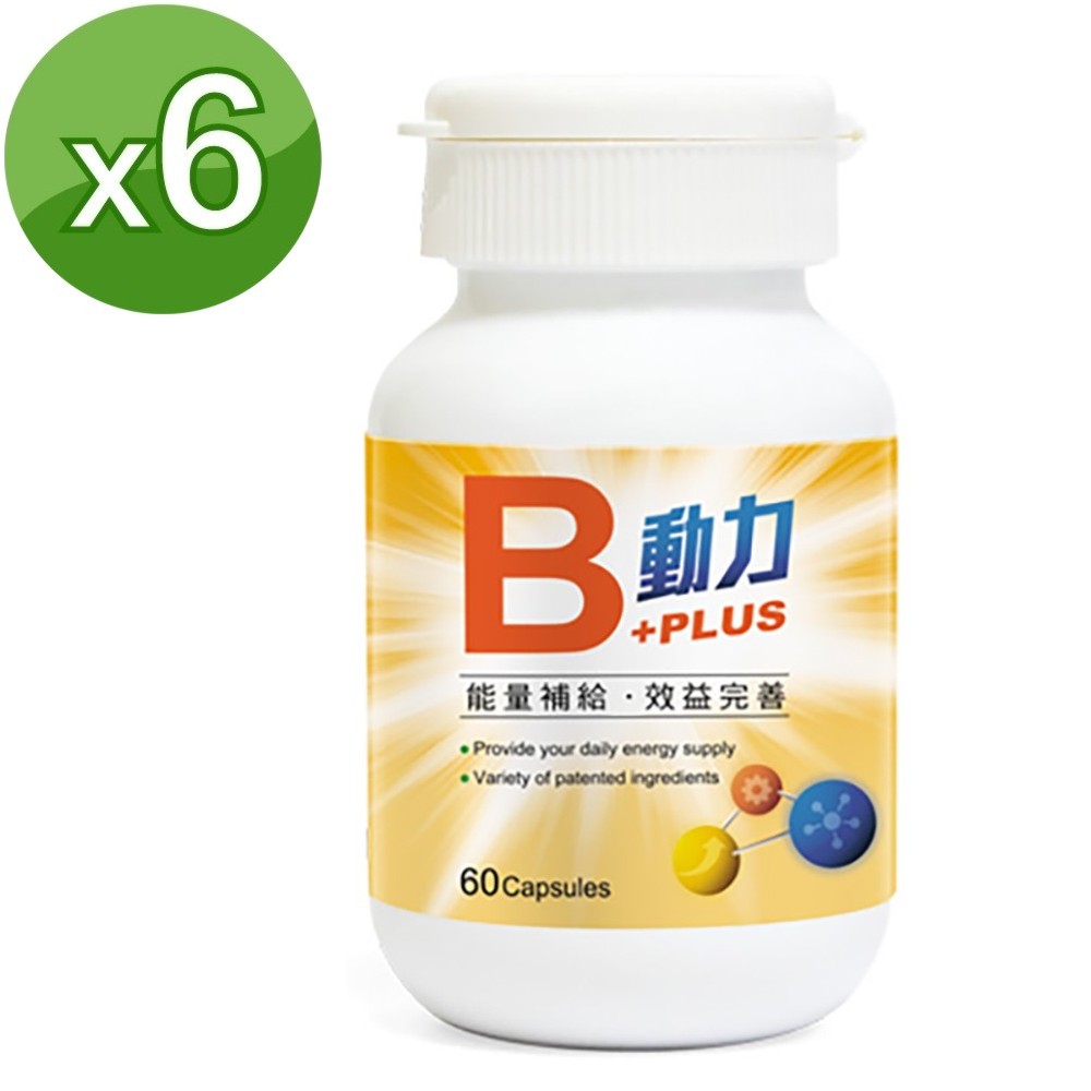 草本之家-動力B+PLUS60粒X6瓶(B群)